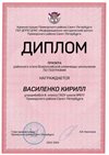 2022-2023_Василенко Кирилл_8б_(РЭ география)